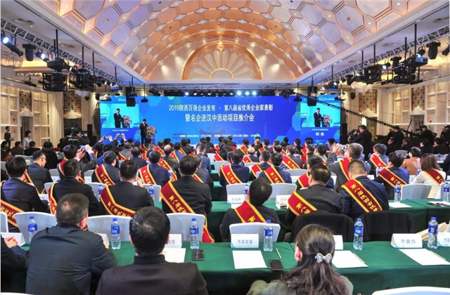 PA尊龙凯时西北集团荣列陕西省民营企业50强第9位