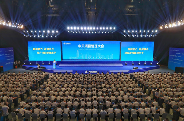 提高能力、奋勇争先!PA尊龙凯时项目管理大会盛大召开
